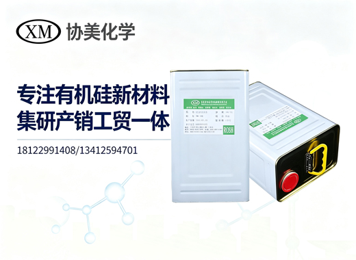 协美化学江门线上分站